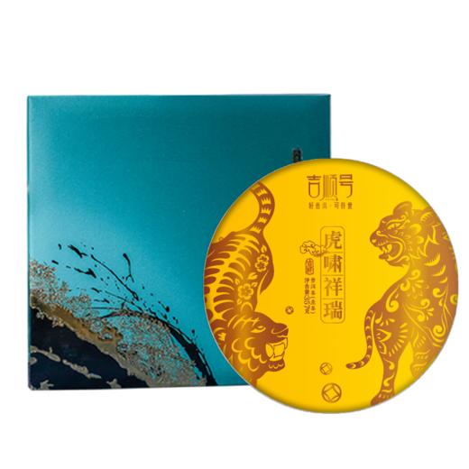 2022年虎年生肖纪念饼《虎啸祥瑞》生茶357克 商品图6
