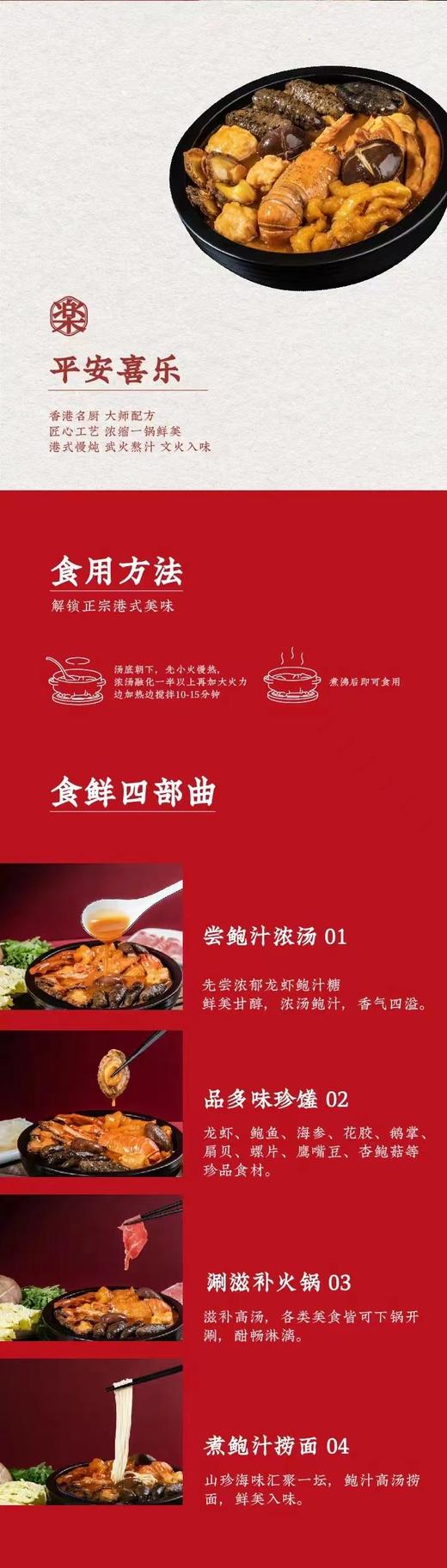 【年货节】鲍汁龙虾佛跳墙 商品图9