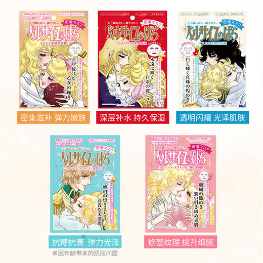 日本凡尔赛面膜 商品图2