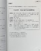 预售 【中商原版】日本留学考试速攻训练 读解篇 2021版入学考试指南 日文原版 日本留学試験速攻トレーニング 読解編 商品缩略图4