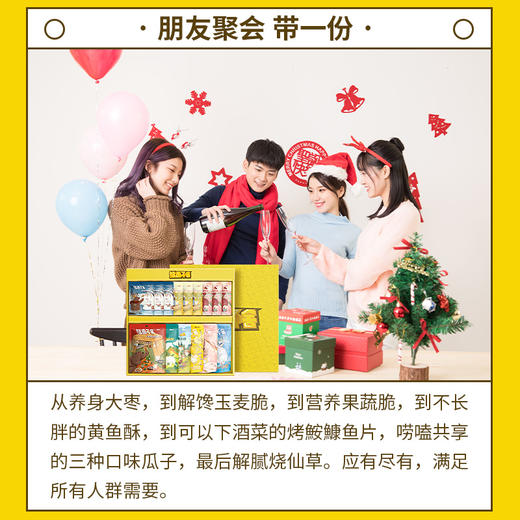 越远熊追不舍零食礼盒装瓜子炒货葵花籽女生年货佳品送礼长辈领导 商品图4