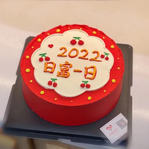 新年蛋糕（颜色较深 谨慎选择；进口淡奶油➕水果夹层）提前3小时预定 商品图0