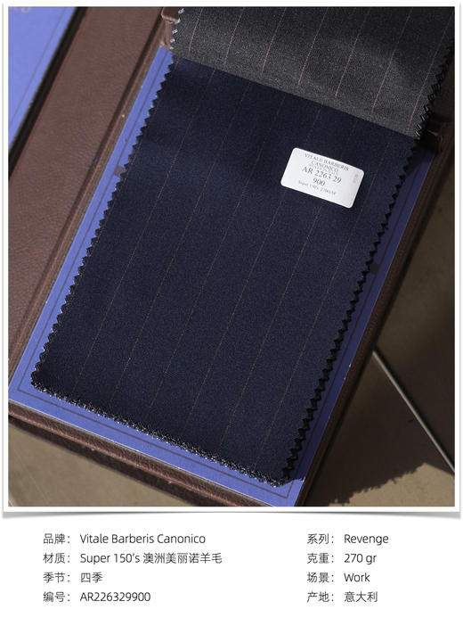 「爱好者直选15款」Vitale Barberis Canonico Revenge Super 150’s 澳洲美丽诺羊毛全麻衬套装 商品图13