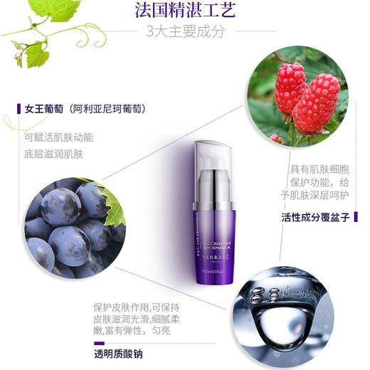 天芮BLC多元修护眼霜 15ml 商品图2