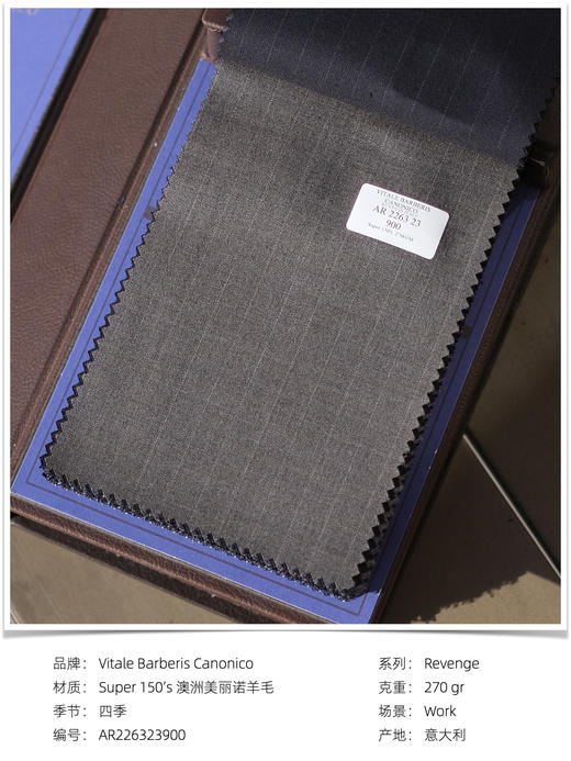 「爱好者直选15款」Vitale Barberis Canonico Revenge Super 150’s 澳洲美丽诺羊毛全麻衬套装 商品图4