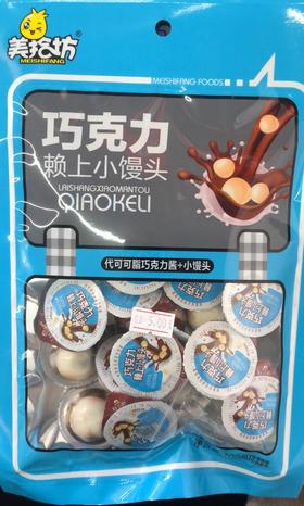 100g美拾坊巧克力【小馒头】