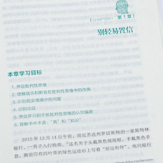 《批判性思维》（第12版） 商品图3