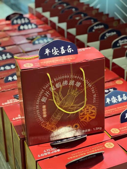 【年货节】鲍汁龙虾佛跳墙 商品图7