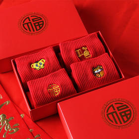 【虎年福袜礼盒】本命年红袜子刺绣中筒袜新年喜庆结婚红色女袜虎年情侣袜男礼盒装