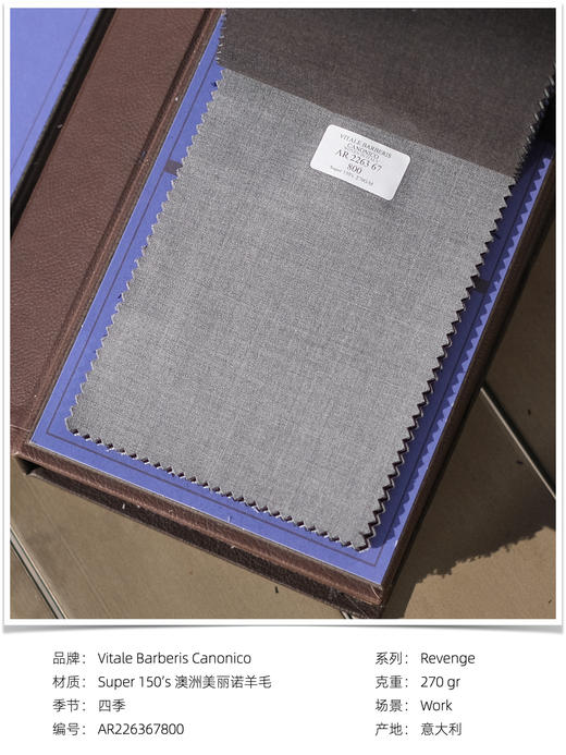 「爱好者直选28款」Vitale Barberis Canonico Revenge Super 150’s 澳洲美丽诺羊毛全麻衬套装 商品图13