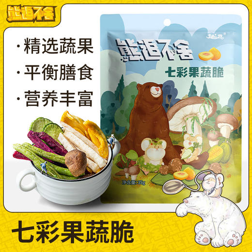 【拼团巨惠】越远熊追不舍七彩果蔬脆蔬菜干混合装休闲果蔬干综合果蔬脆片零食 商品图0