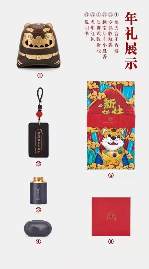 福虎音乐盒 商品图2