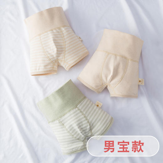 【A类品质】儿童护肚内裤彩棉高腰平角裤男童女童可穿 商品图1