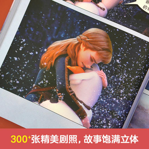 迪士尼双语漫画---冰雪奇缘2 中英双语 精选人气动画电影.多格漫画分景呈现.精美剧照故事饱满立体 华东理工大学出版社 商品图3