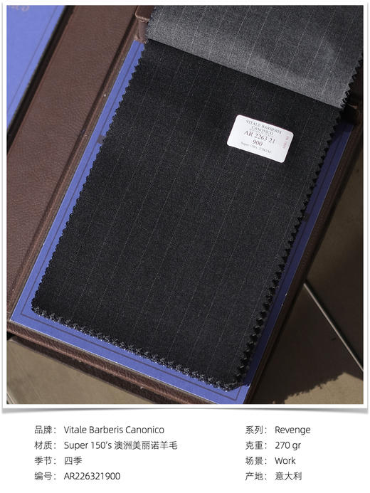 「爱好者直选15款」Vitale Barberis Canonico Revenge Super 150’s 澳洲美丽诺羊毛全麻衬套装 商品图2
