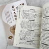 风湿病食疗用药看这本就够了 商品缩略图9