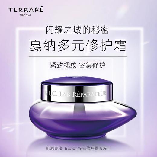 天芮BLC多元修护面霜(戛纳霜)-清爽型/滋润型 商品图0