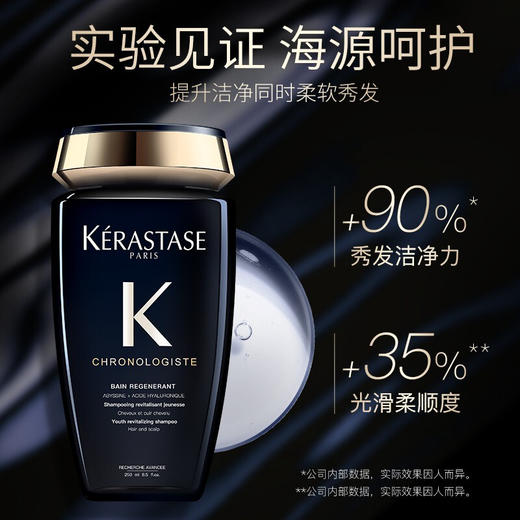 【限时折扣】Kerastase卡诗黑钻鱼子酱洗发水250ml 商品图4