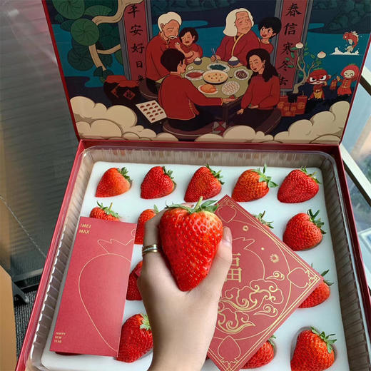 5天内发货 | iMeiMax 新春贺岁版 丹东99红颜新鲜草莓 20颗/盒 个重≥45克[福利品] 商品图2