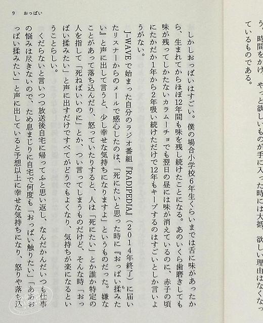 预售 【中商原版】苏醒的怪人 文库本 日文原版 よみがえる変態 文春文庫 商品图5