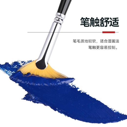 中盛画材多彩尼龙扇形笔扇形刷油画笔/水粉笔/水彩笔单支6205 商品图3