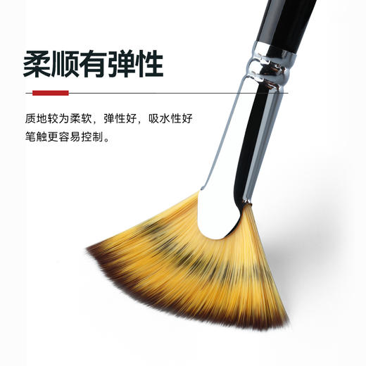 中盛画材多彩尼龙扇形笔扇形刷油画笔/水粉笔/水彩笔单支6205 商品图1