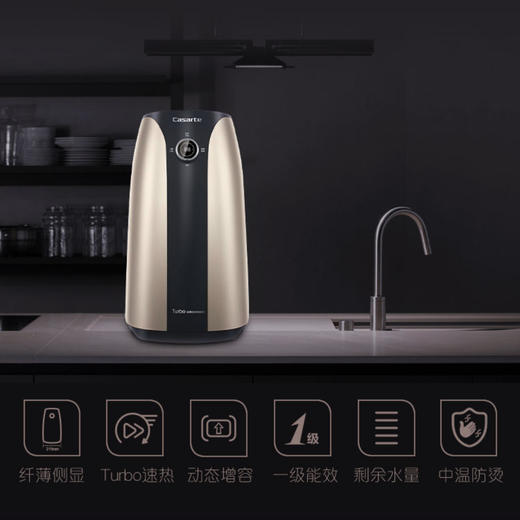 卡萨帝（Casarte）小厨宝CEV-7U 商品图1