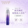 天芮BLC多元修护精华 30ml 商品缩略图0