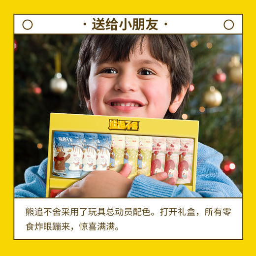 越远熊追不舍零食礼盒装瓜子炒货葵花籽女生年货佳品送礼长辈领导 商品图2