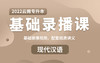 付费学员观看视频教程 商品缩略图0
