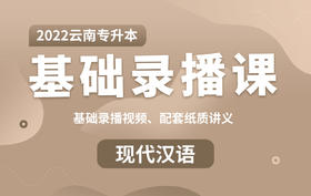 辅音与声母（下）