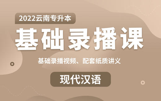 付费学员观看视频教程 商品图0