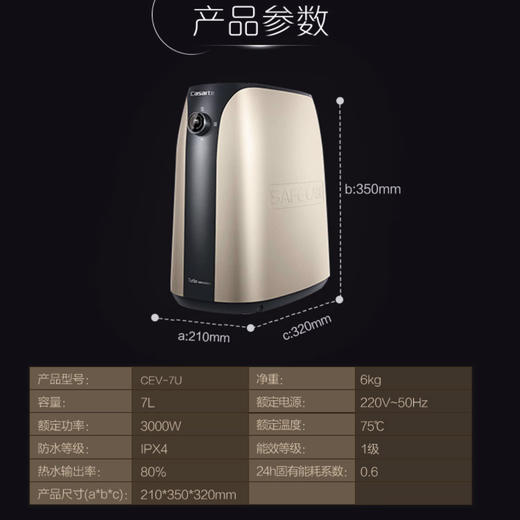 卡萨帝（Casarte）小厨宝CEV-7U 商品图12