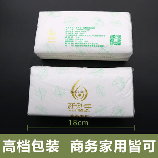 新泓宇180抽纸 18斤/袋  约63包 商品图1