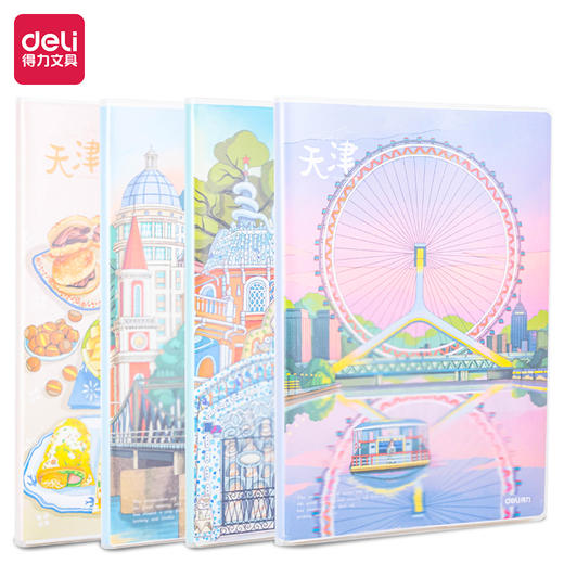 得力胶套本T16128（天津印象) 商品图0