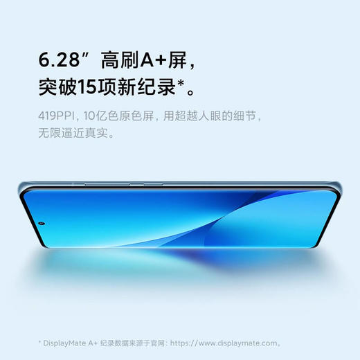 小米12 骁龙8 Gen1 黄金手感 6.28英寸视感屏 120Hz高刷 5000万超清主摄 67W快充 8GB+128GB 5G手机 商品图6