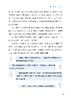 小学语文知识与技能精讲精练 三年级（名师点睛系列） 商品缩略图5