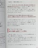 【中商原版】反馈管理 麻省理工学院广受欢迎的管理课 日文原版 サーベイフィードバック入門 商品缩略图5