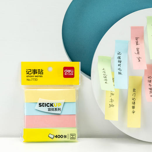得力百事贴7730（76*19mm） 商品图0