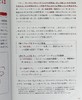 【中商原版】反馈管理 麻省理工学院广受欢迎的管理课 日文原版 サーベイフィードバック入門 商品缩略图4