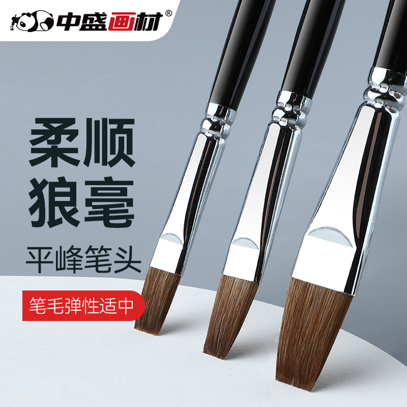 中盛画材 狼毫油画笔套装 平峰水粉笔单支 考试用油画笔102