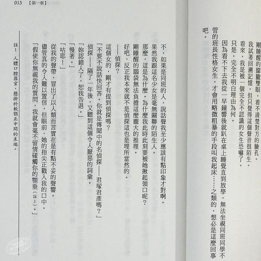 【中商原版】轻小说 侦探已经，死了（1）二语十 台版轻小说 尖端出版社 侦探已死 商品图6