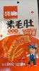 50g咚咚素毛肚【麻辣】 商品缩略图0