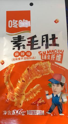 50g咚咚素毛肚【麻辣】