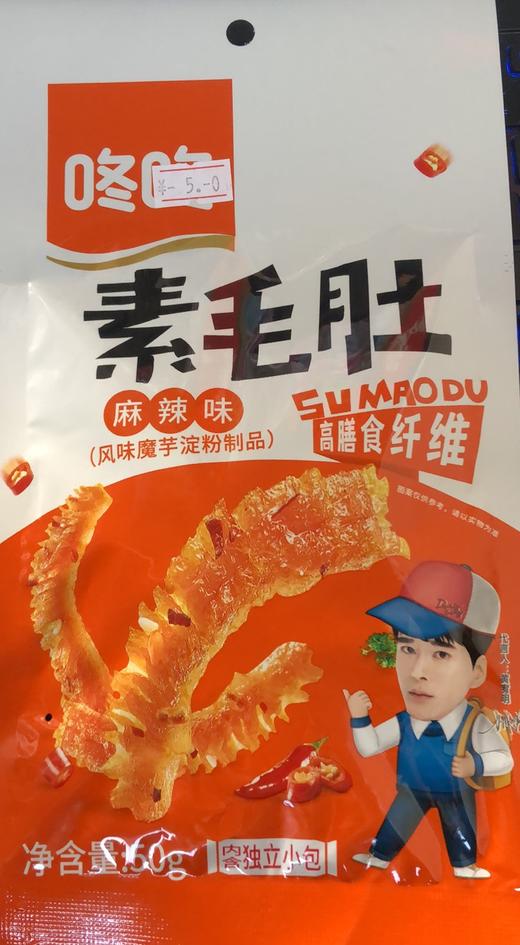 50g咚咚素毛肚【麻辣】 商品图0