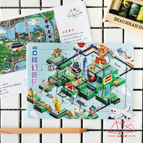 山城拼图明信片一套/白卡/重庆原创伴手礼/旅游纪念品