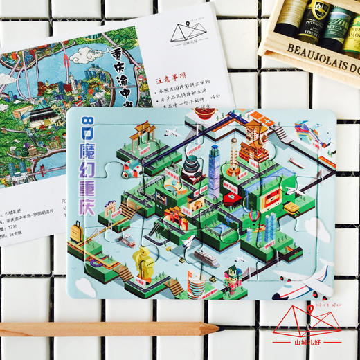 山城拼图明信片一套/白卡/重庆原创伴手礼/旅游纪念品 商品图0