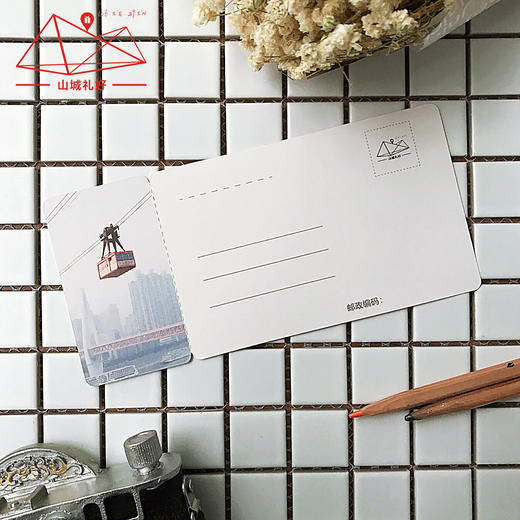 山城机票明信片一张/明信片/重庆原创伴手礼/旅游纪念品 商品图1