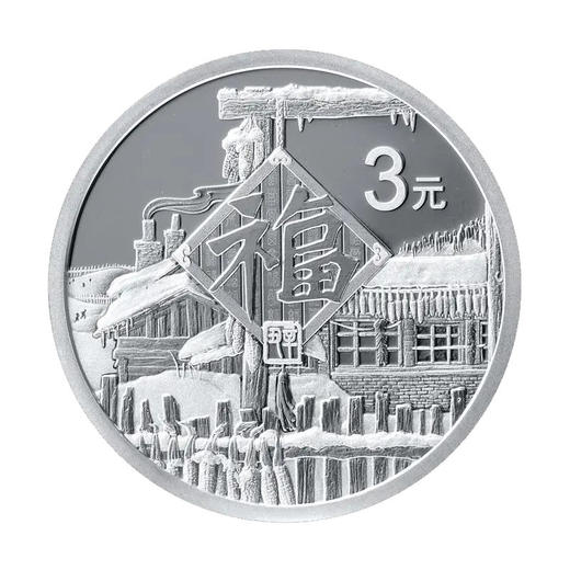 【福利专享】建国50周年钞+2021年福字币 一币一钞珍藏套装 送礼盒 商品图2