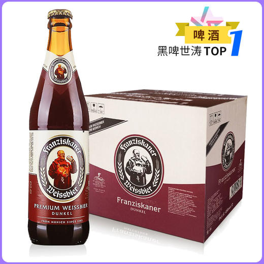 德国范佳乐教士小麦黑啤酒国产450ml